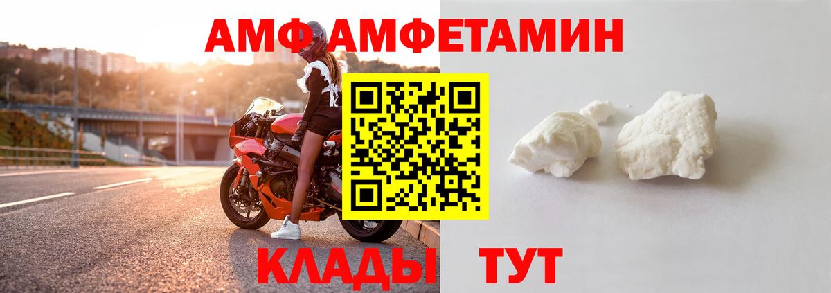 Амфетамин 97%  Вход с VPN  Амфетамин  Самара 