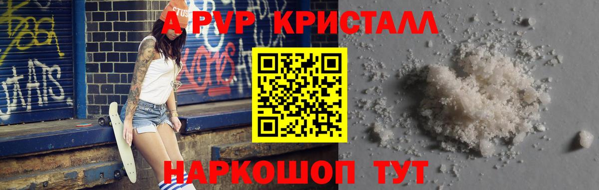 Alpha-PVP СК  Вход с VPN  Alpha-PVP VHQ  Самара 