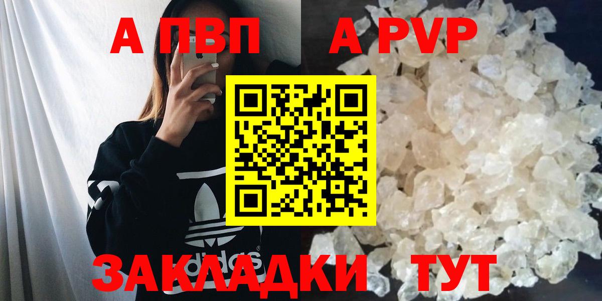 A PVP Crystall Самара