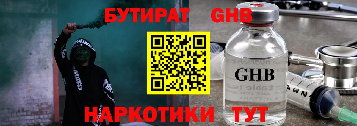 Бутират буратино  Вход с VPN  Самара 