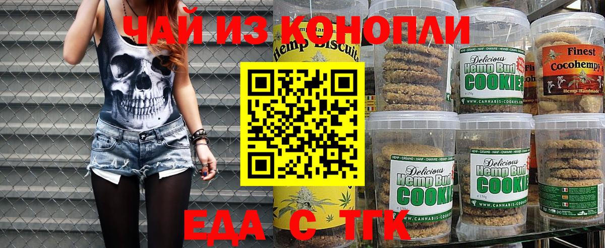 Самара  Canna-Cookies марихуана  Вход с VPN 
