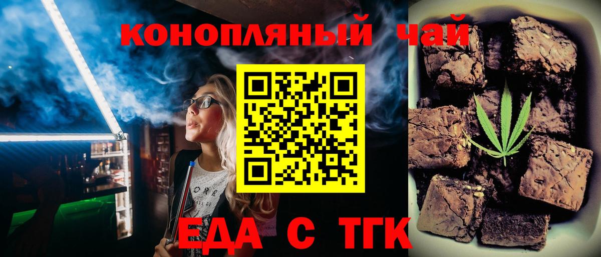 Canna-Cookies конопля Самара