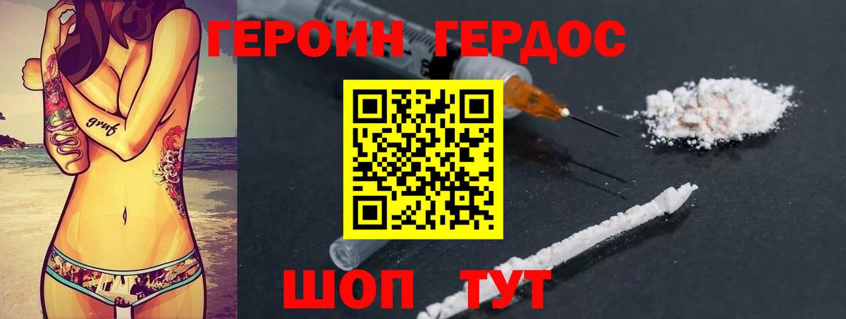 ГЕРОИН белый Самара