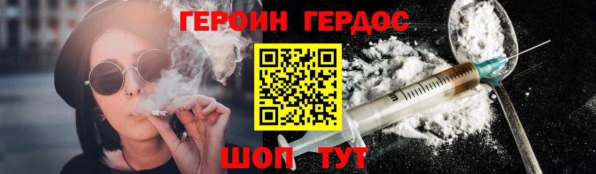 ГЕРОИН  Вход с VPN  Самара  ГЕРОИН Heroin 