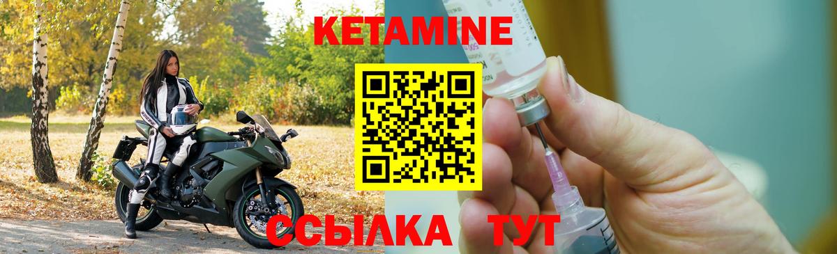 Кетамин VHQ Самара