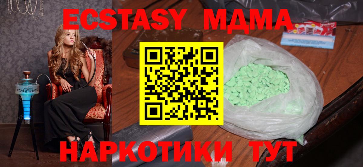 МДМА  MDMA crystal  Вход с VPN  MDMA VHQ  Самара 