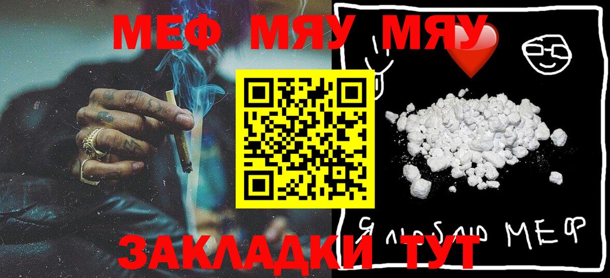 МЕФ  Меф mephedrone  Самара  Вход с VPN  МЯУ-МЯУ mephedrone  Мефедрон 