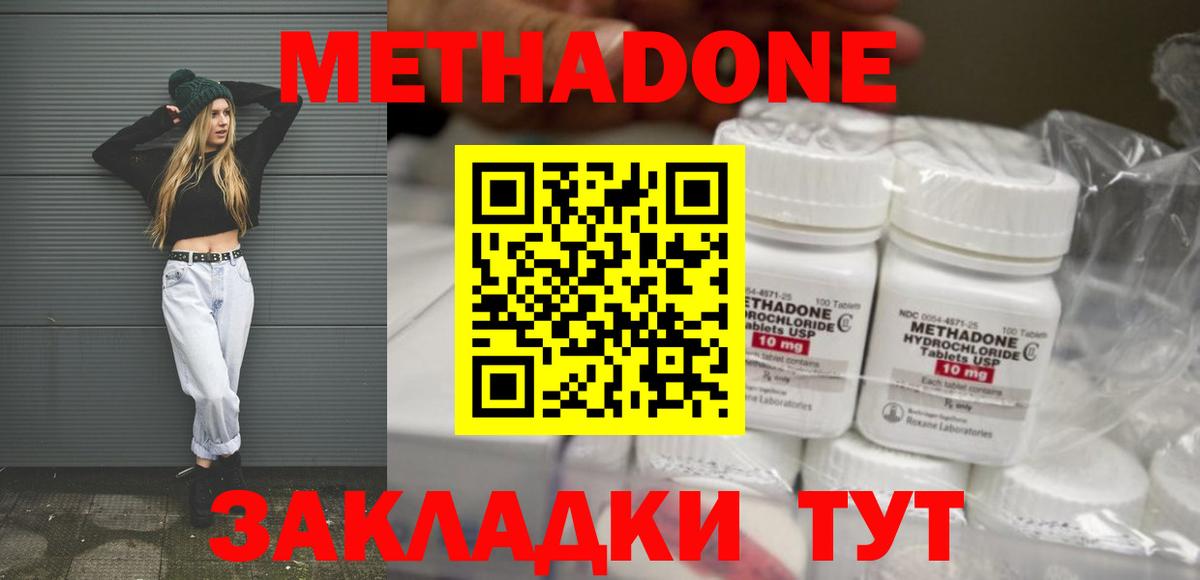 Метадон мёд Самара