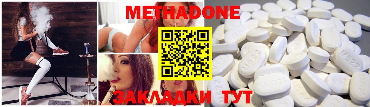 МЕТАДОН VHQ  МЕТАДОН methadone  Самара  Вход с VPN 