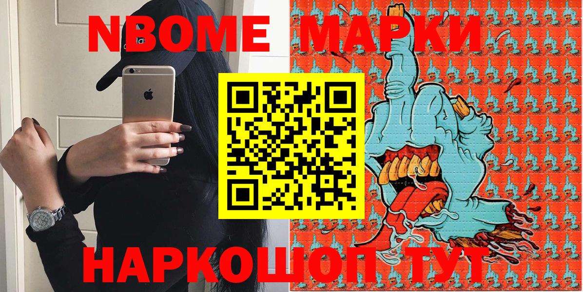Марки N-bome 1,8мг  Марки NBOMe  Самара  Вход с VPN  Марки N-bome 1,8мг 