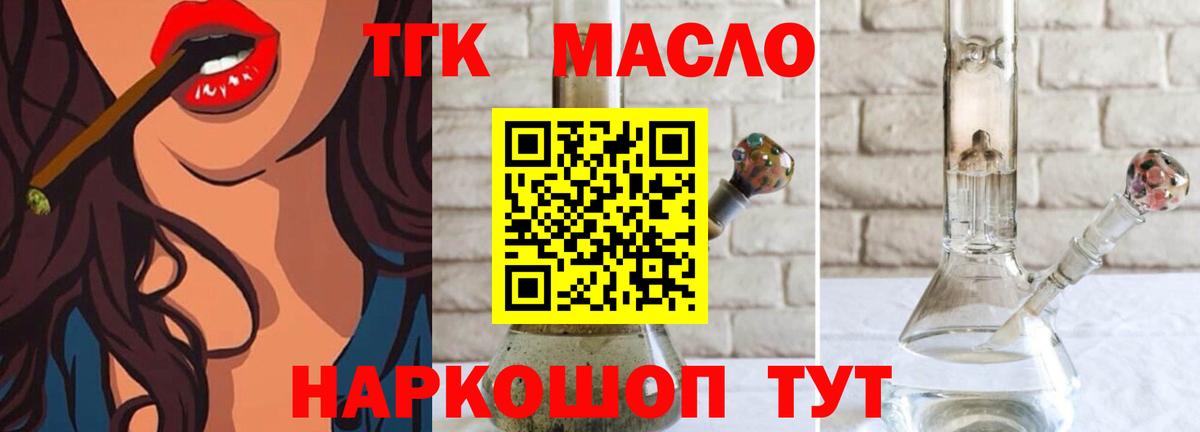 Дистиллят ТГК гашишное масло Самара